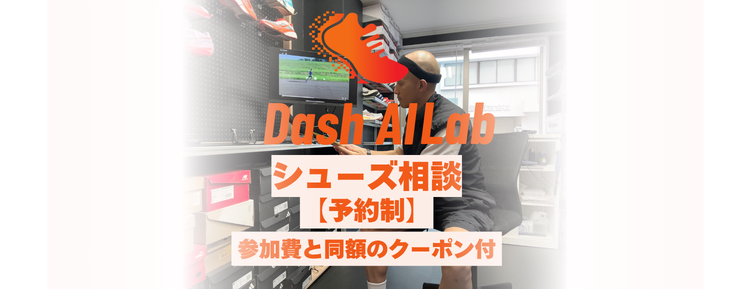 RUNNET連携画像1