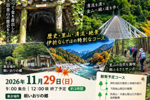 【上市町・剱岳のふもと】下田金山〜尻高山 トレイルラン＆散策