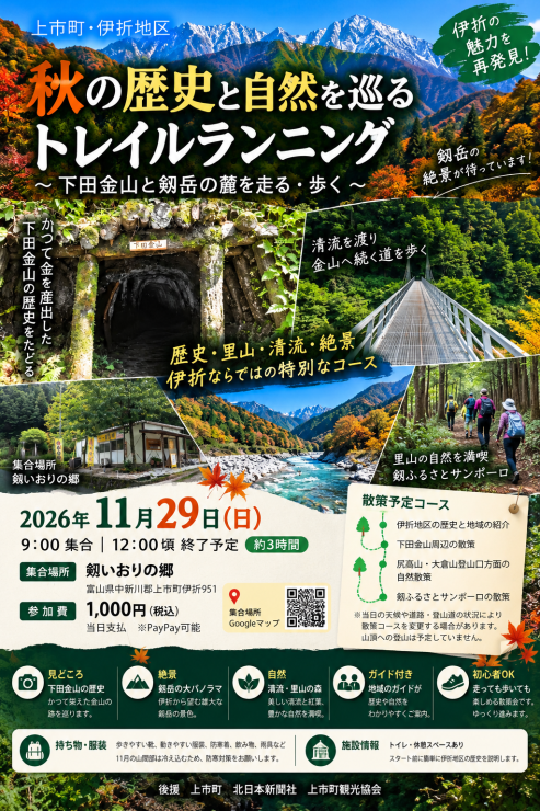 RUNNET連携画像1