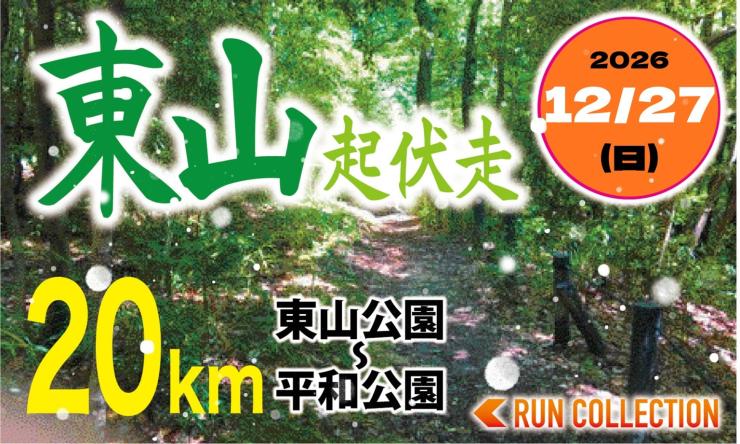 RUNNET連携画像1
