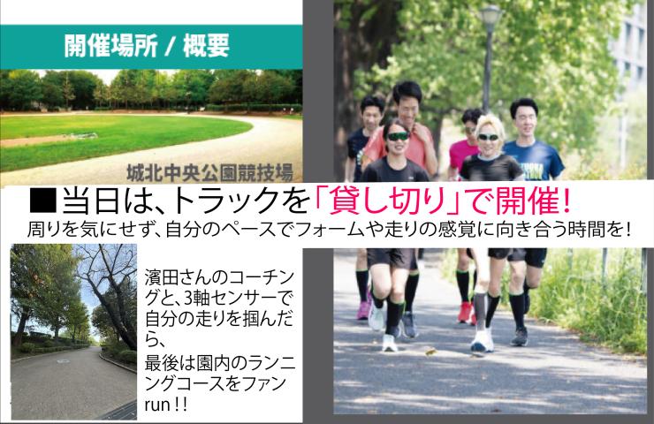 RUNNET連携画像3