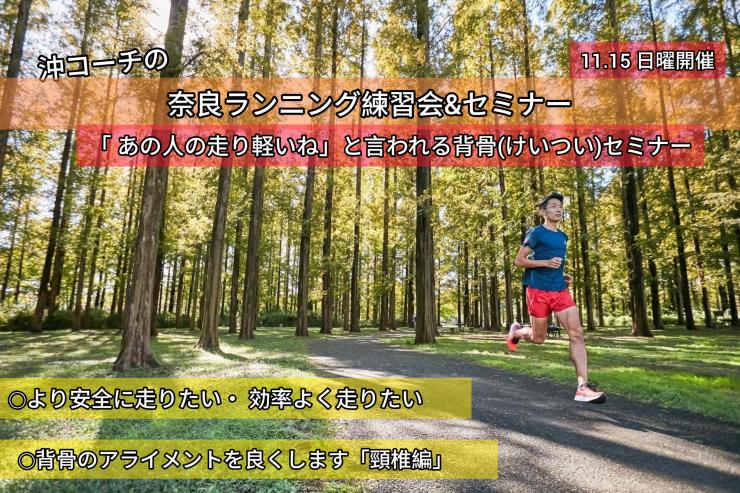 RUNNET連携画像1