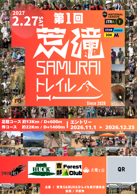 RUNNET連携画像1