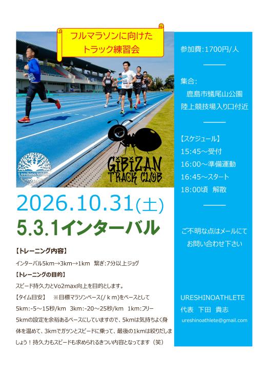 RUNNET連携画像2