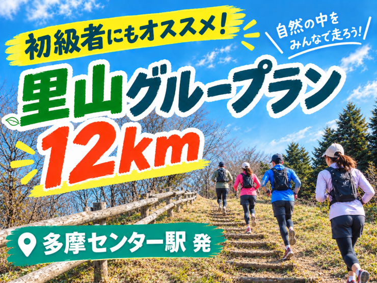 RUNNET連携画像1