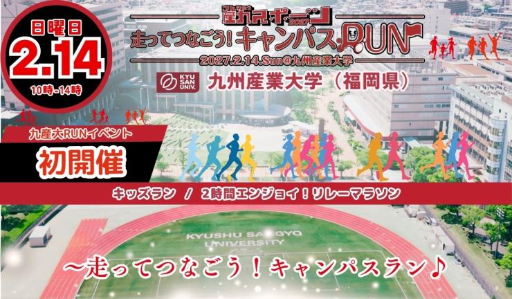 RUNNET連携画像1