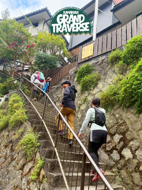 鎌倉グランドトラバース 26k – 鎌倉の山をぐるっと繋ぐ1dayツアー