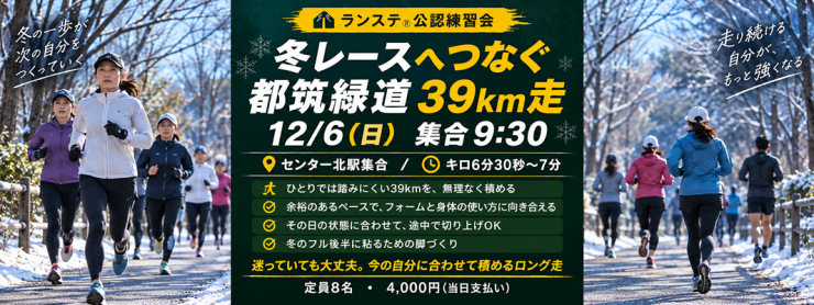 RUNNET連携画像1