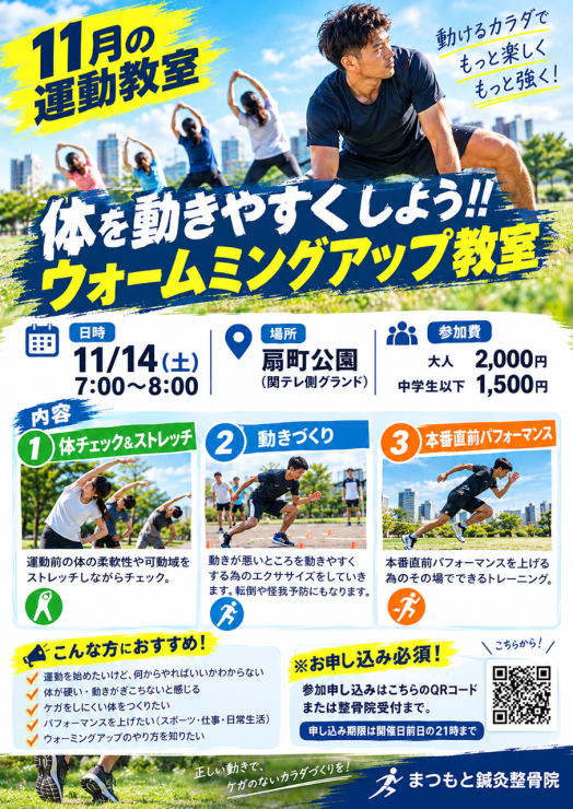 RUNNET連携画像3