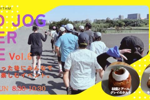 【札幌・初心者歓迎】ゆったりJOG＆カフェ MOD JOG RIVERSIDE #6