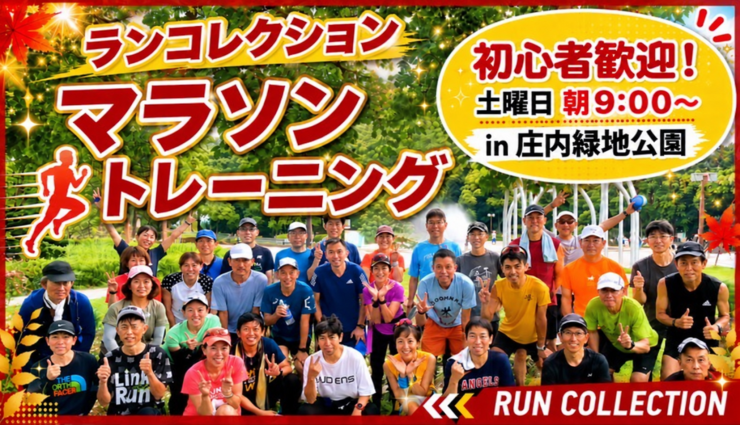 RUNNET連携画像1