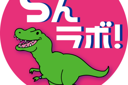【らんラボ! 深澤さん参戦】スプリンター vs マラソンランナー 1000m対決