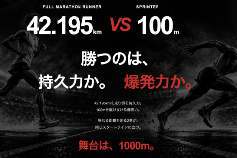 【らんラボ! 深澤さん参戦】スプリンター vs マラソンランナー 1000m対決