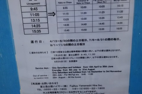 富士登山の試走会　山頂まで　約15キロ　21キロ　3000円