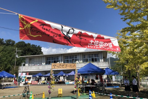 第8回土佐塩の道トレイルランニングレース25km＆60km