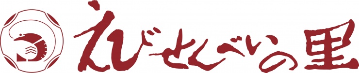 みはまの玄関口にあるえびせんべいの里さん。