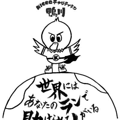 スポーツ・チャリティプロジェクト